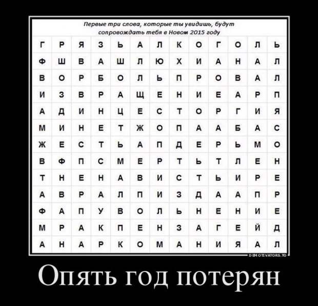 Демотиваторы - 248 (50 демотиваторов)