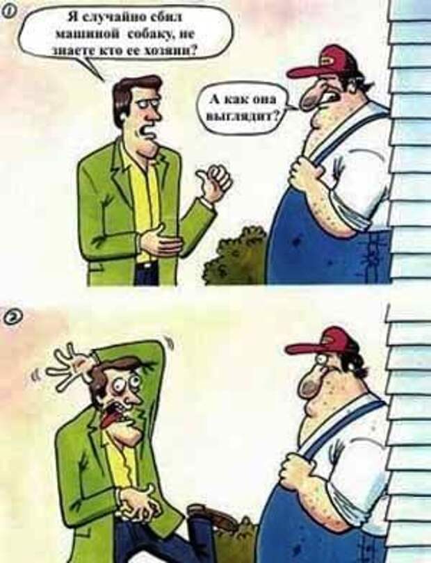 Забавные карикатурки