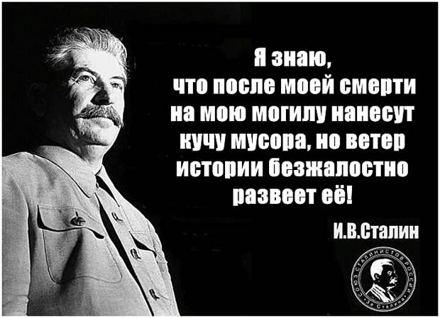Так кто упырь..Сталин или Путин?