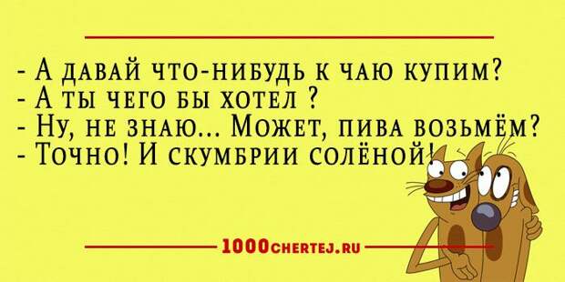 25 добродушных анекдотов в карточках, заряжающие словно батарейки.