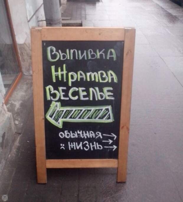 Смешные объявления, надписи, вывескм 23