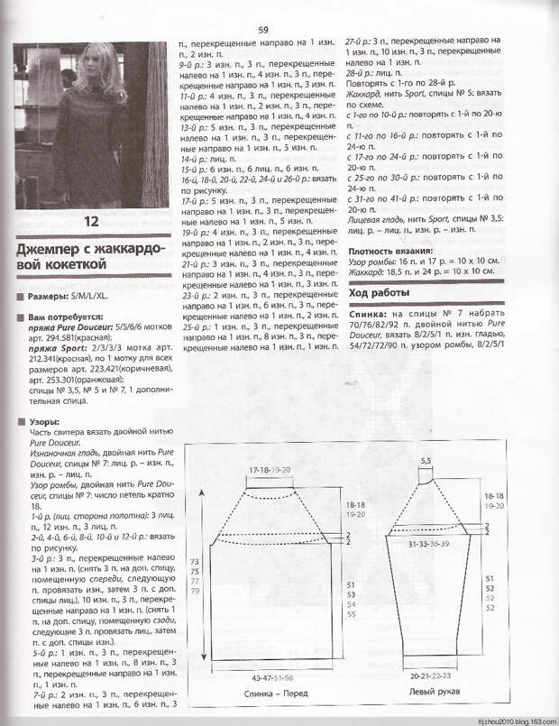 Bergere de France №171 2014 - 紫苏 - 紫苏的博客 Bergere de France №171 2014 - 紫苏 - 紫苏的博客