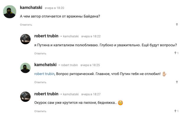 Кто они, называющие Путина убийцей и фашистом?