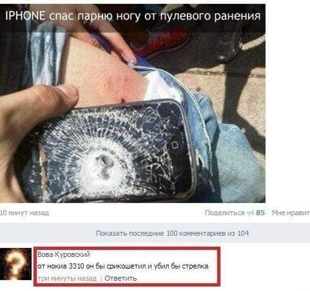 Забавные комментарии из социальных сетей Забавные комментарии из социальных сетей