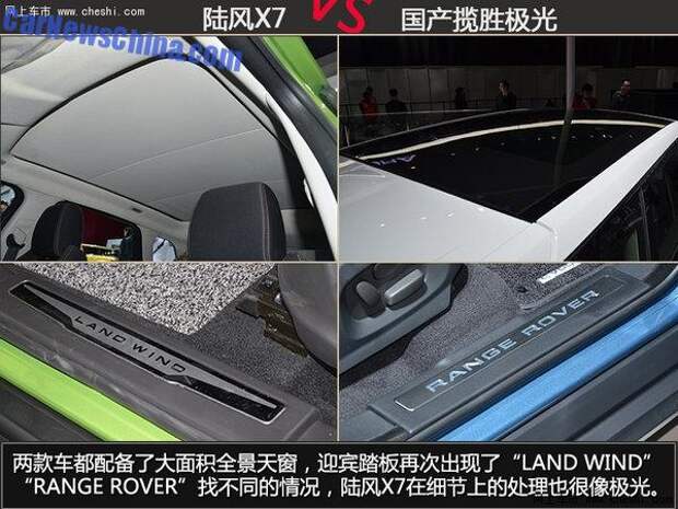 Отличия Range Rover Evoque от китайского Landwind X7 Отличия Range Rover Evoque от китайского Landwind X7 Landwind, Landwind X7, evoque, range rover