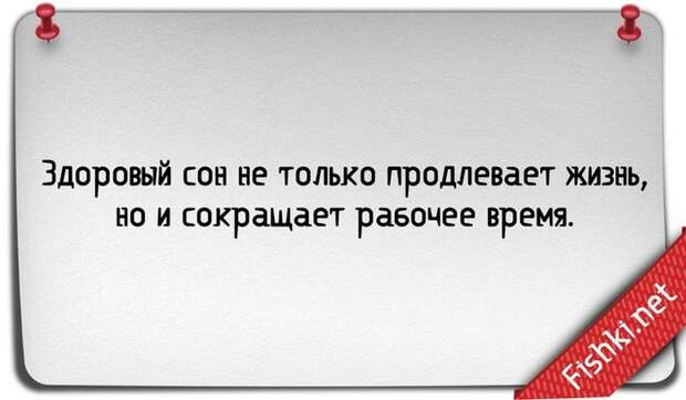 25 правдивых открыток про работу открытка, работа