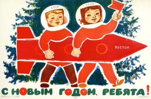 Открытка с изображением юных космонавтов, готовых к выполнению задания.