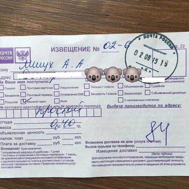 Почта России vs латиница