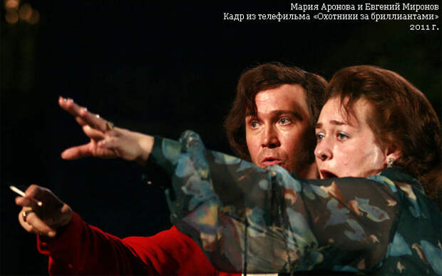Мария Аронова