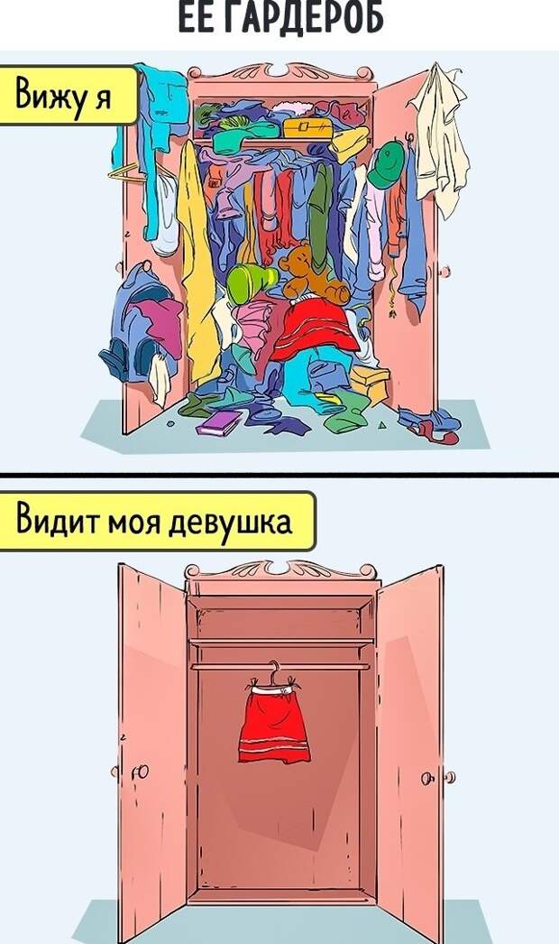 О том, что моя девушка видит этот мир совсем по-другому девушки и парни, прикол, юмор