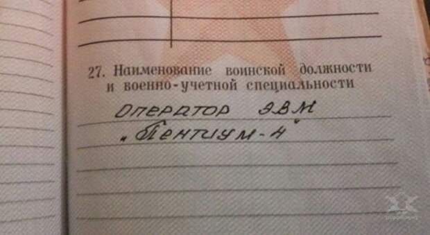 Армейские будни