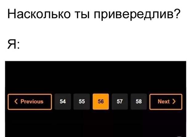 Привереда...