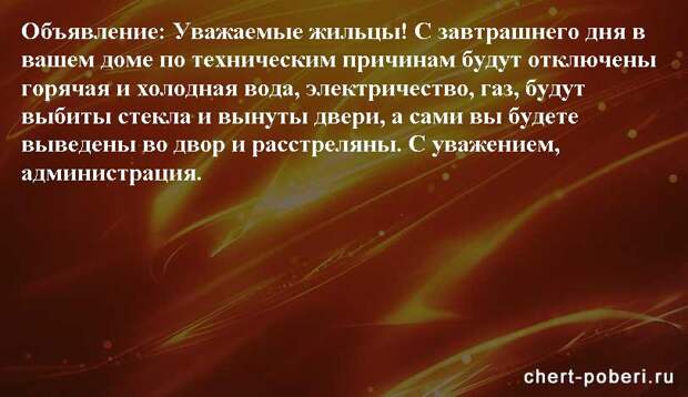 Самые смешные анекдоты ежедневная подборка chert-poberi-anekdoty-chert-poberi-anekdoty-18090625062020-14 картинка chert-poberi-anekdoty-18090625062020-14