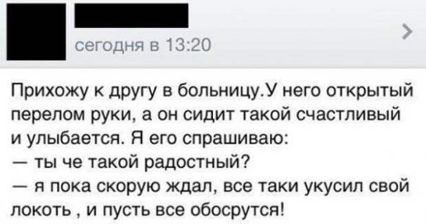 Прикольные комментарии из соцсетей (33 фото)
