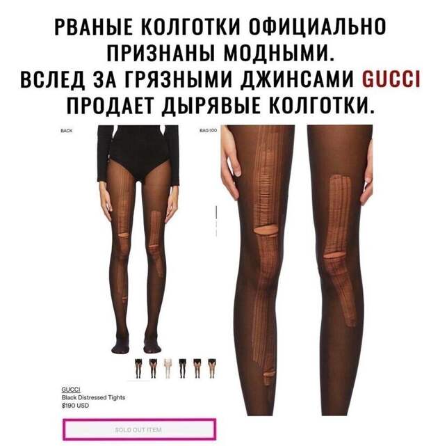 За 15 тыс рублей. А носки дырявые будут? За 15 тыс рублей. А носки дырявые будут?