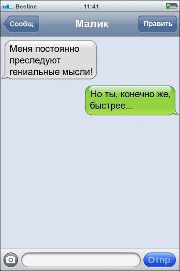 СМСки