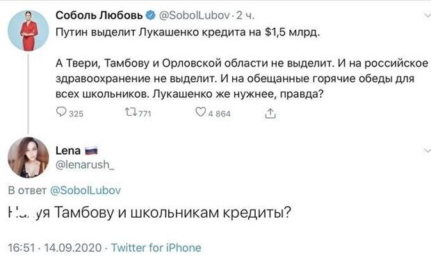 3 700 рублей каждая российская семья подарит Беларуси. Реакция соцсетей на обещание Путина