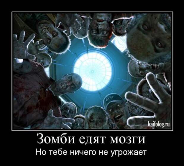 Философские демотиваторы года (55 штук)