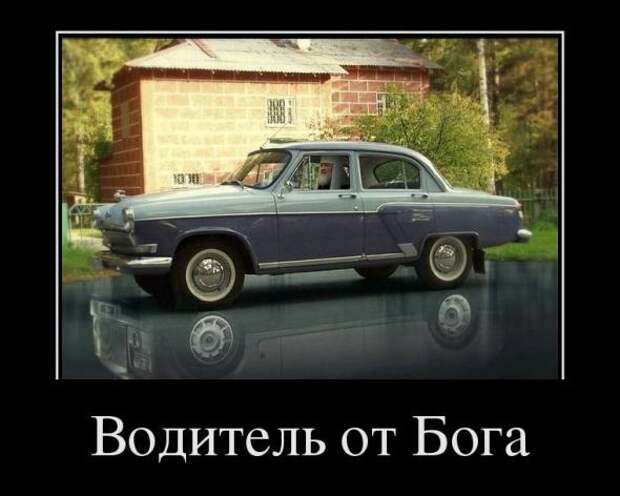 Демотиваторы " 101 %" 17/04/12