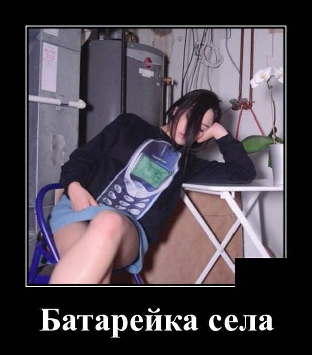 Демотиваторы 09.12.2020