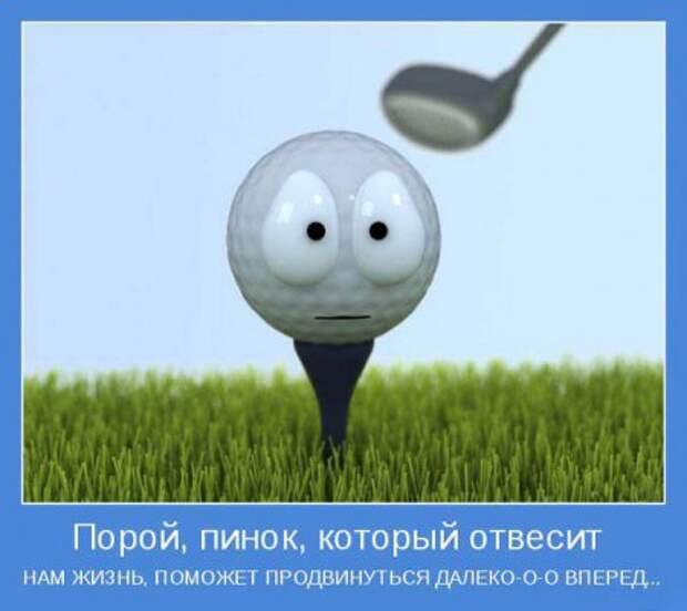 Мотиваторы к пятнице.