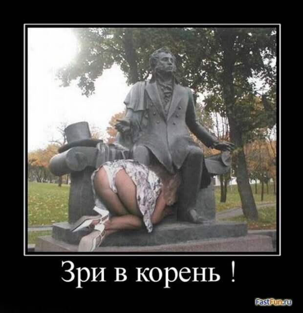 Подборка демотиваторов