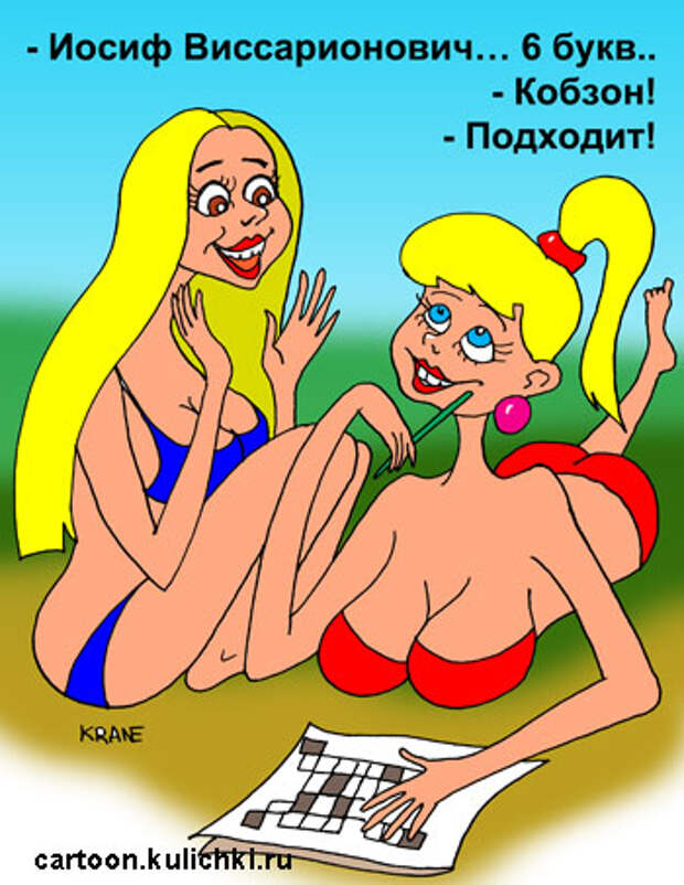 Карикатуры про блондинок Самые лучшие анекдоты - Part 3