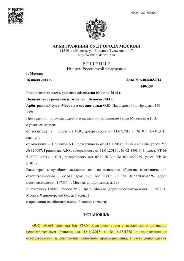 МАНок для импортозамещения: как сообразить на троих и оставить ФНС с "носом"? МАНок для импортозамещения: как сообразить на троих и оставить ФНС с "носом"?