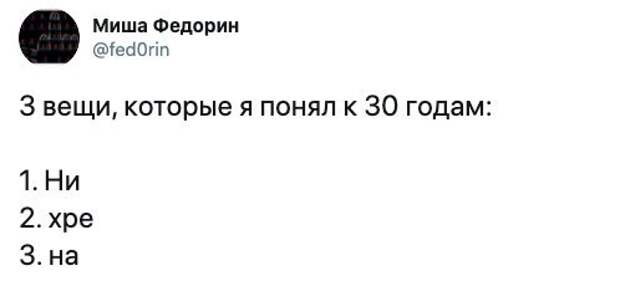 30 поняла. Шутки про 30 лет. 30 Лет прикол. Шутки про тридцать лет. Шутки про 30 лет женщине.