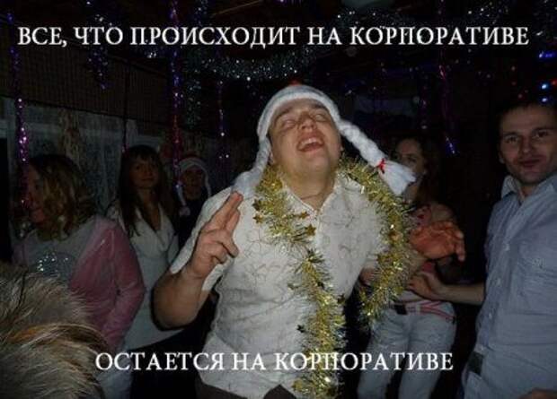 С Новым годом!