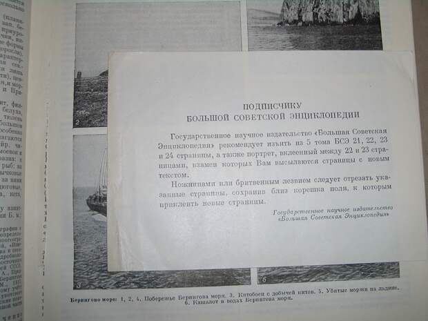 Фото-факт: как в СССР переписывали историю.