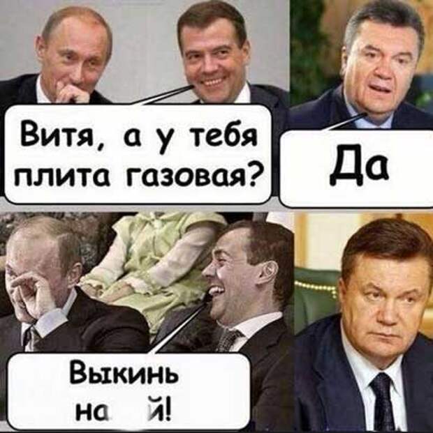 Фото приколы про политиков