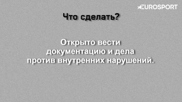 Что делать с допингом