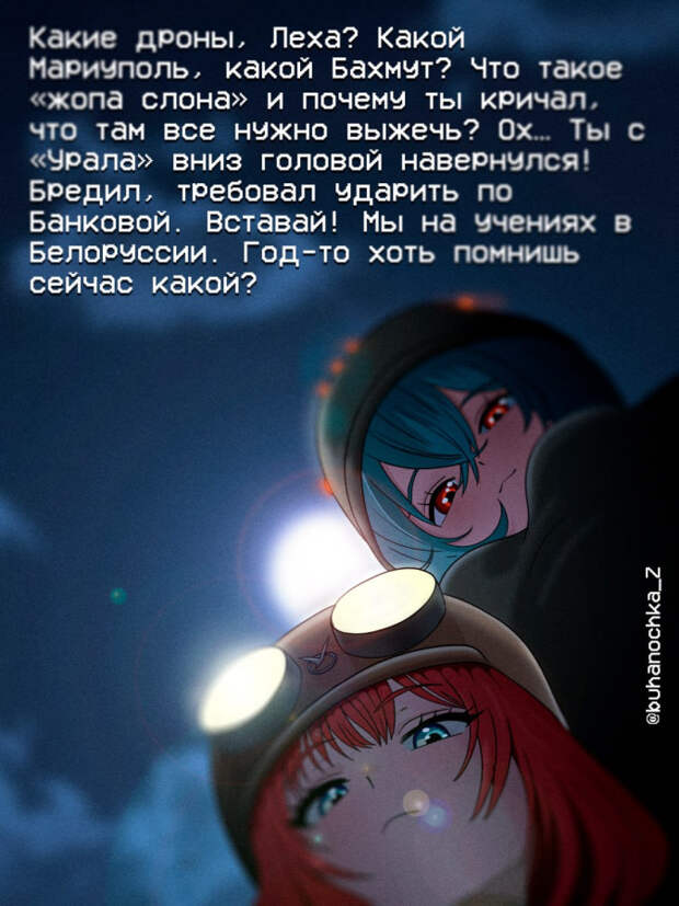 Попаданец в Белоруссию