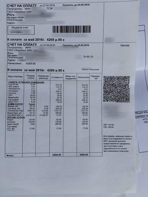 Стоимость коммунальных услуг в испании пмж в словакию