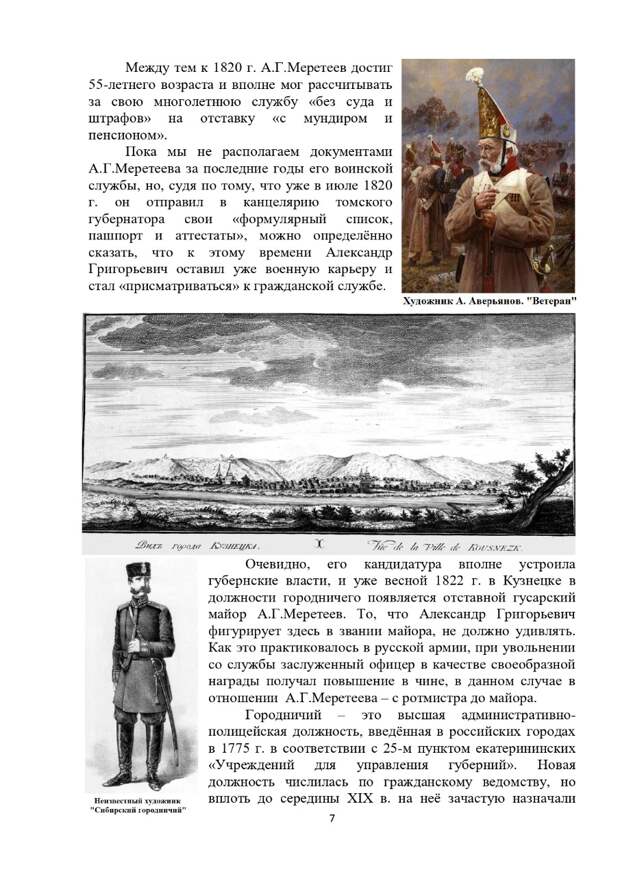 26 декабря - День воинской славы России