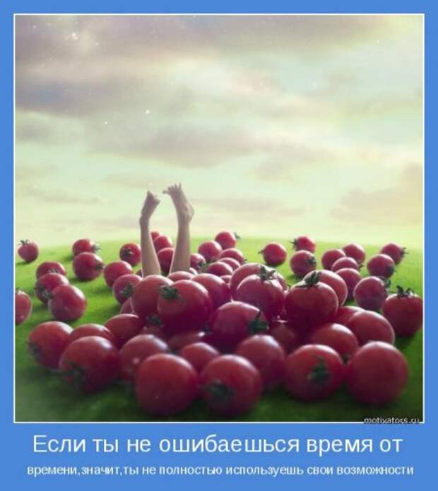 Мотиваторов будет достаточно.