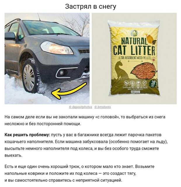 7 зимних автохитростей, которые сэкономят кучу времени и сил 7 зимних автохитростей, которые сэкономят кучу времени и сил