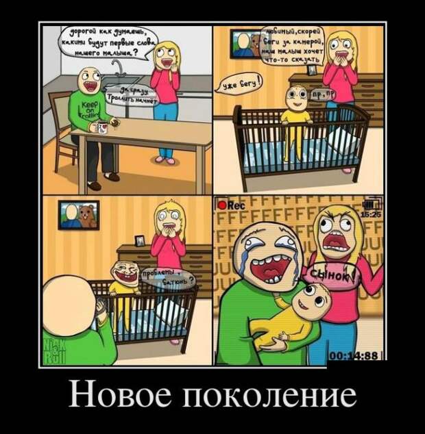 Демотиваторы