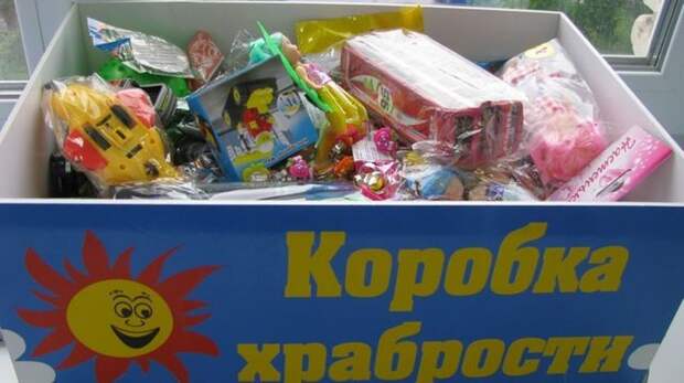 Коробка храбрости / Фото: архив редакции