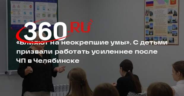 Спасатель Дударев: родителям и педагогам надо больше заниматься со школьниками