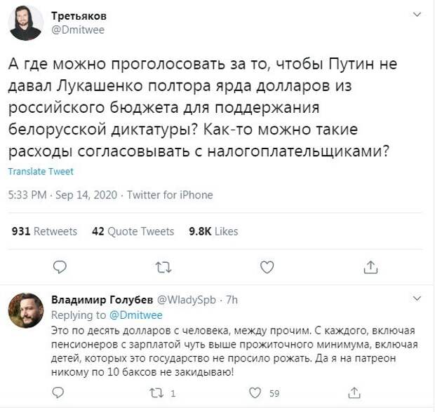 3 700 рублей каждая российская семья подарит Беларуси. Реакция соцсетей на обещание Путина