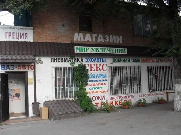 Забавные надписи и объявления Забавные надписи и объявления