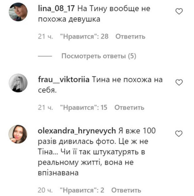 Комментарии пользователей Instagram