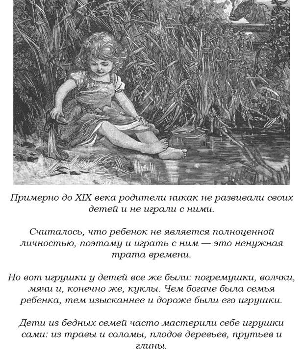 7 абсурдных методов воспитания детей, которым следовали наши предки