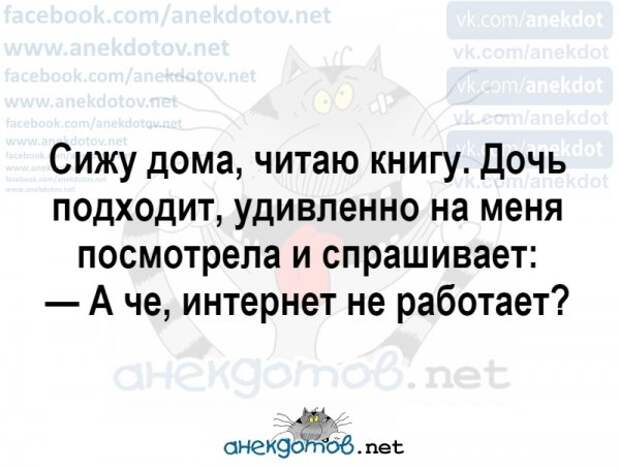 Анекдоты - лучшее от "анекдотовнет"