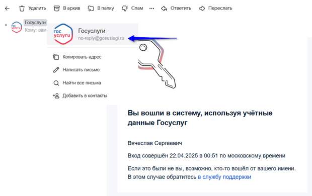 Скриншот письма от Госуслуг с почты Скриншот письма от Госуслуг с почты