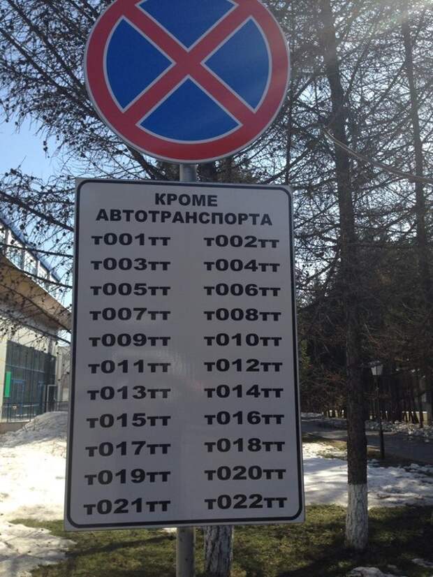 Незабываемый знак в Кемеровской области тулеев, кузбасс, администрация, власть