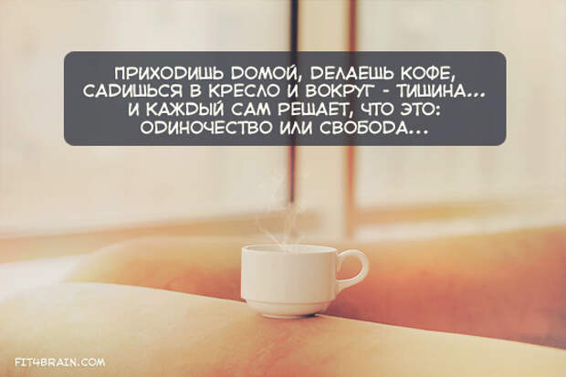 Открытки с интересными мыслями