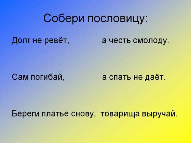 Пословицы про долг, поговорки и пословицы о долге. 